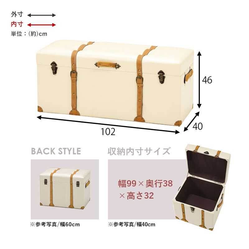 スツール トランク型収納スツール 椅子 チェア 腰掛け いす イス 椅子 チェア 収納 チェスターシリーズ 幅102