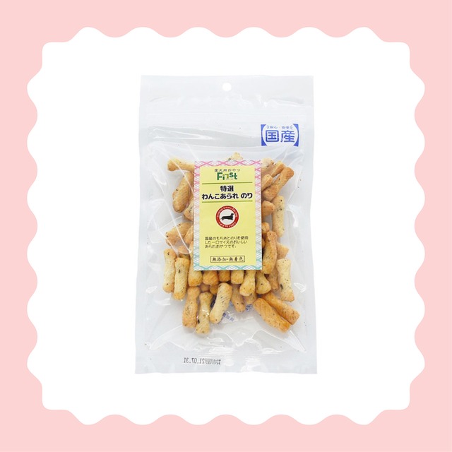 特選わんこあられ45g（のり）／NO.4544012511865