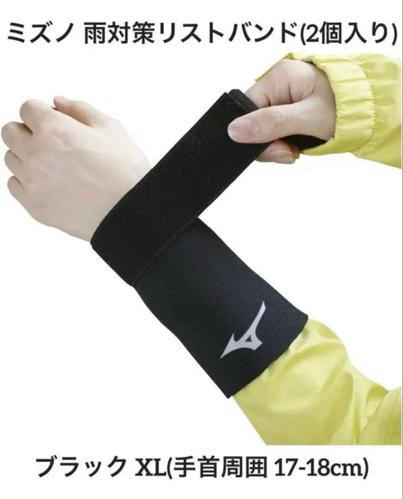 ミズノプロ】イージーゲイン ストレッチベルト ブラック 12JYCV06