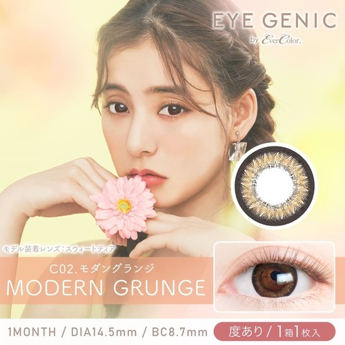 【度あり】アイジェニック(EYEGENIC)《ModernGrunge》モダングランジ[1枚入り]