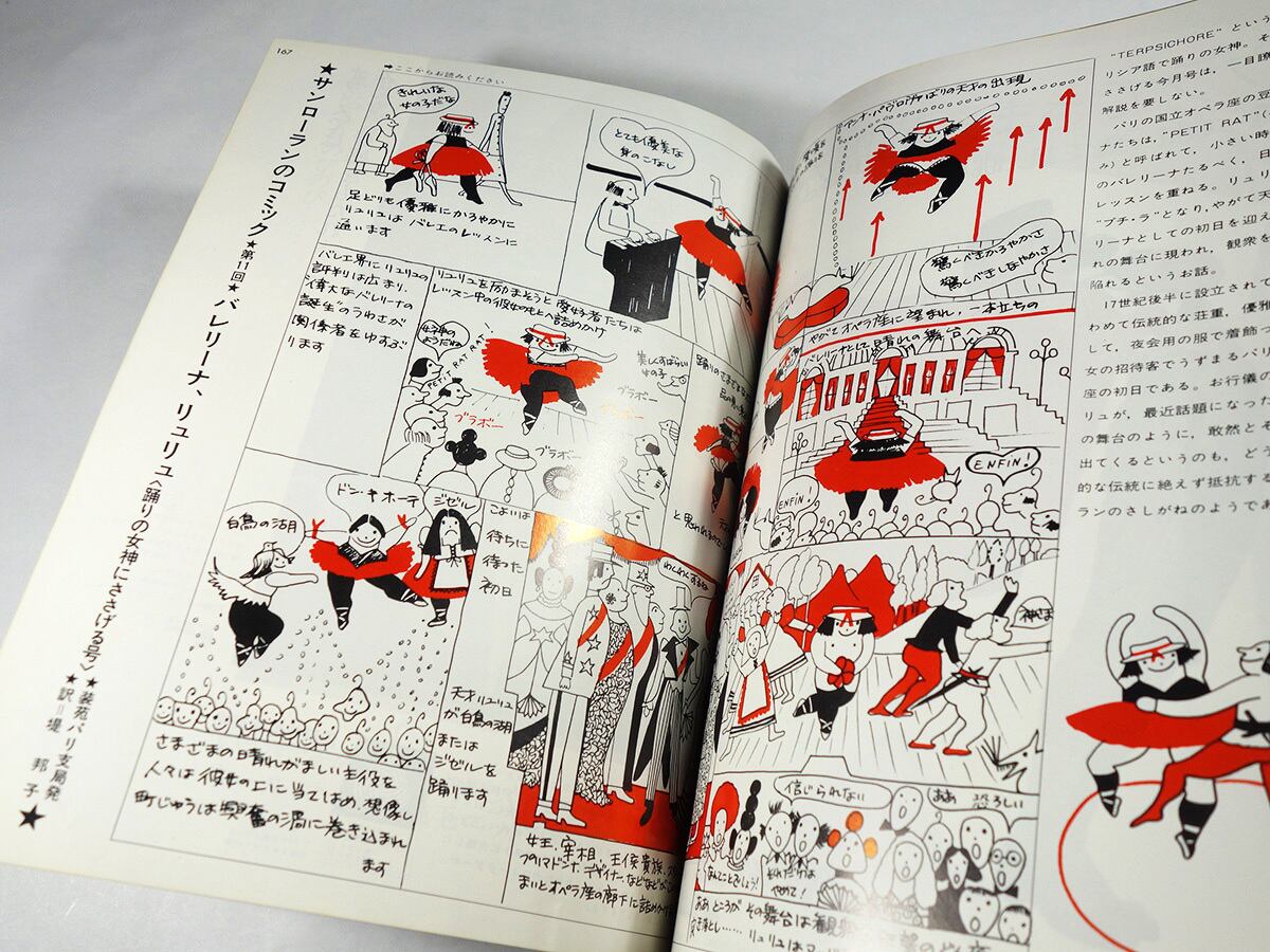 装苑 so-en - 1969年11月号 ☆難あり | bookstore ナルダ
