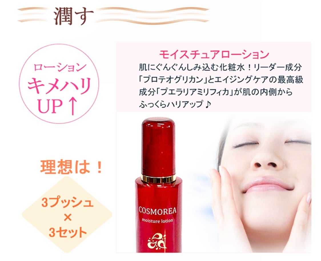 アスカコスメティックス・化粧水 | SARAセレクトショップ