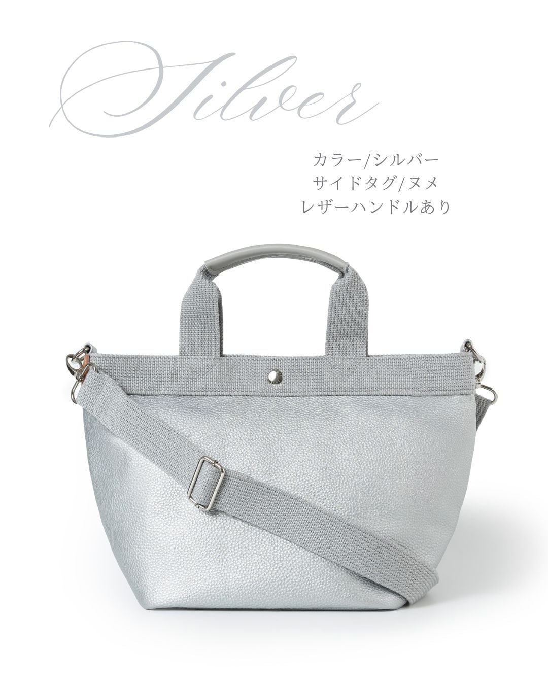 Ouitote ウイトート ミニ シルバー Ouitote - ミニサイズ】軽量 PUレザー トートバッグ（舟形