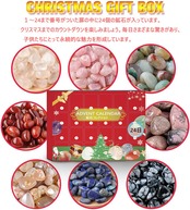 クリスマス アドベントカレンダー 2024 鉱石 蛍石 宝石 ギフト クリスマスカード24日カウントダウン クリスマスプレゼント 男の子 女の子