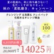 10月限定！限定100セット 【夏の肌疲れ、秋に持ち越さない！秋の素肌磨きキャンペーン】クレンジング＆洗顔＆クレイパック＆化粧水＆オレンジ精油セット