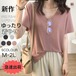 「新品限定」 レディース Tシャツ 半袖 可愛い 気質 大きいサイズ 着やせ トップス ティシャツ 半袖 薄手 ゆる ビッグサイズ 無地 体型カバー Vネック 韓国ファッション 通勤 旅行