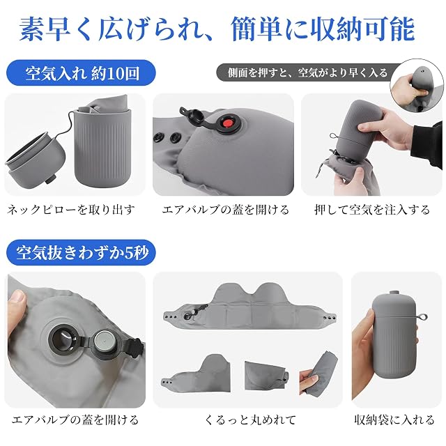 TAOKEY ネックピロー 飛行機 コンパクト ネックピロー エアー 【2026新