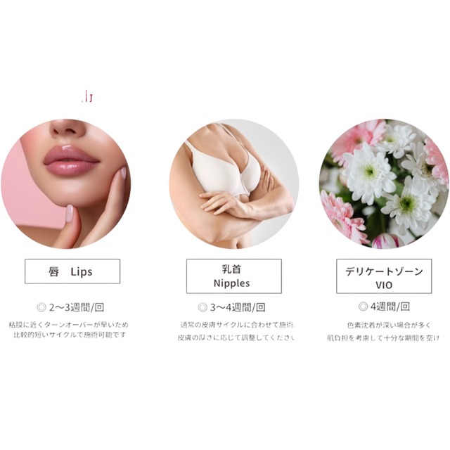 Pink Tone(色素沈着改善)