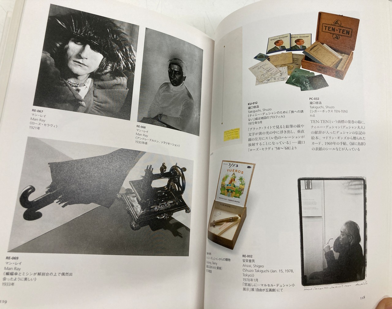 瀧口修造 夢の漂流物 2005年 図録 世田谷美術館 | トムズボックス