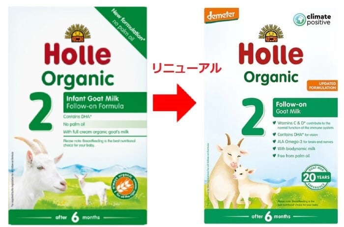 [400g 4箱セット・6カ月から] ホレ オーガニック有機原料使用・ヤギミルク ステップ2 (Holle Organic Infant Goat  Milk Formula) 乳児用ゴート粉ミルク