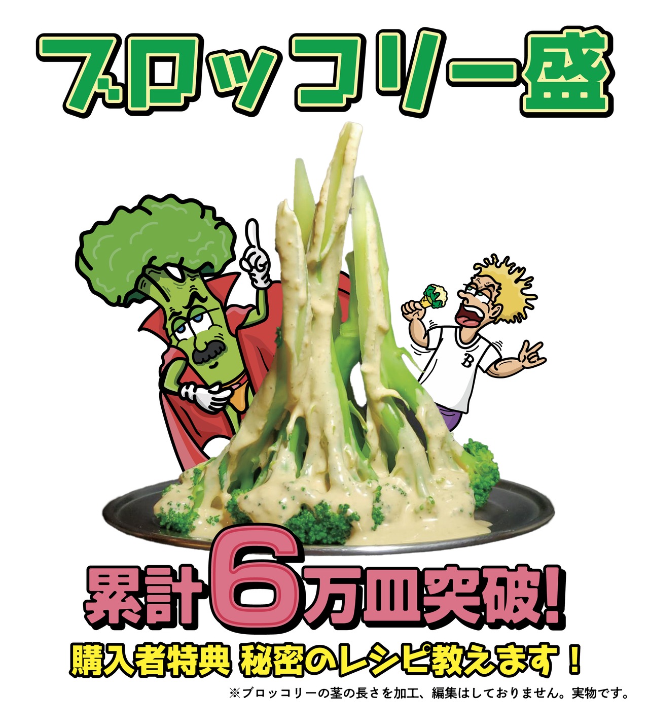 ★お得送料込みMAKE 104＜3月30日(月)製造予定＞BROCCOLISOUCE 300g×3本
