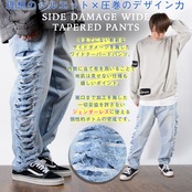 \SALE/◆サイドダメージ ワイドテーパードパンツ◆ ng-10121