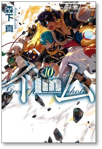 イム 森下真 [1-11巻 漫画全巻セット/完結] Im | 漫画全巻 コミック