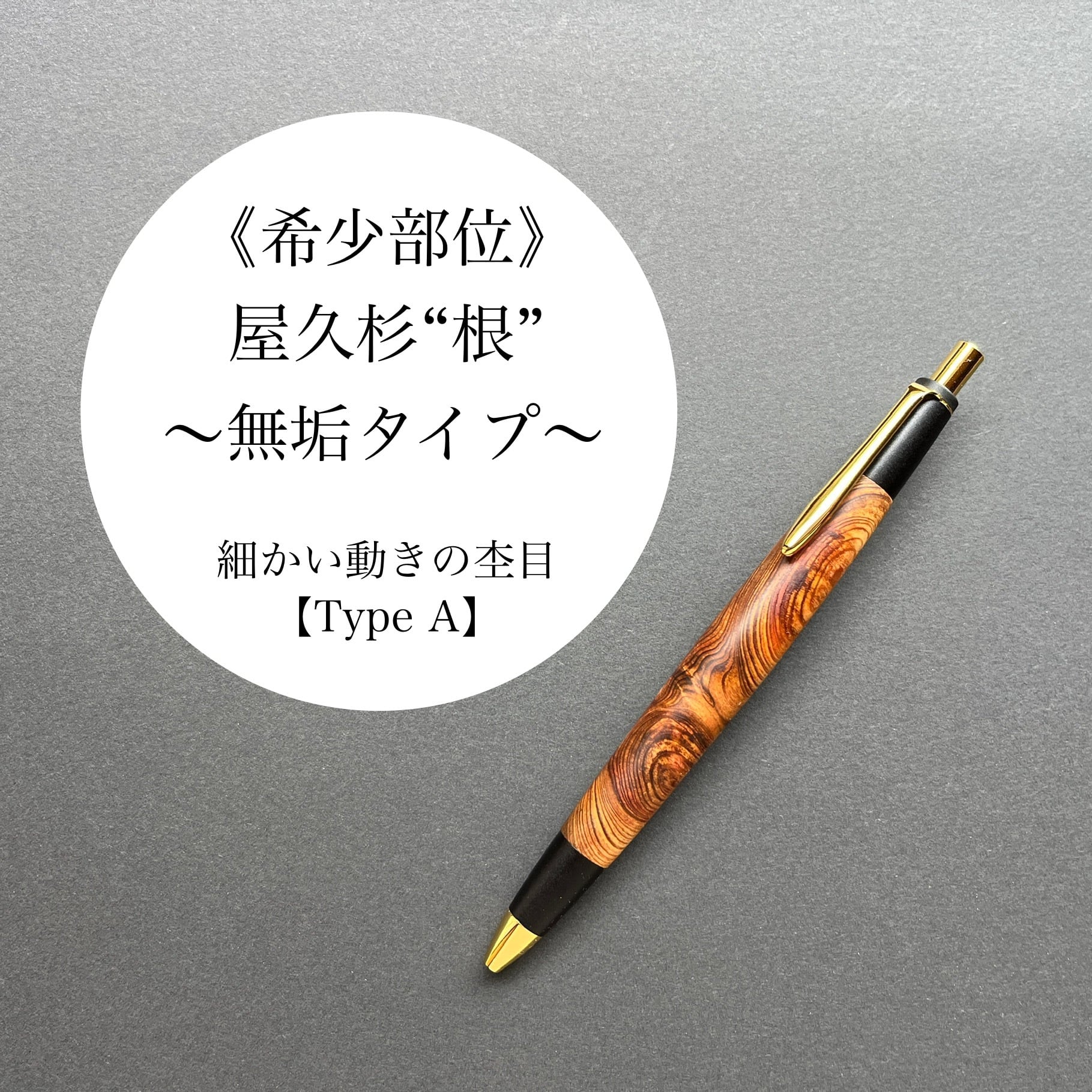 屋久杉工房京～kei～