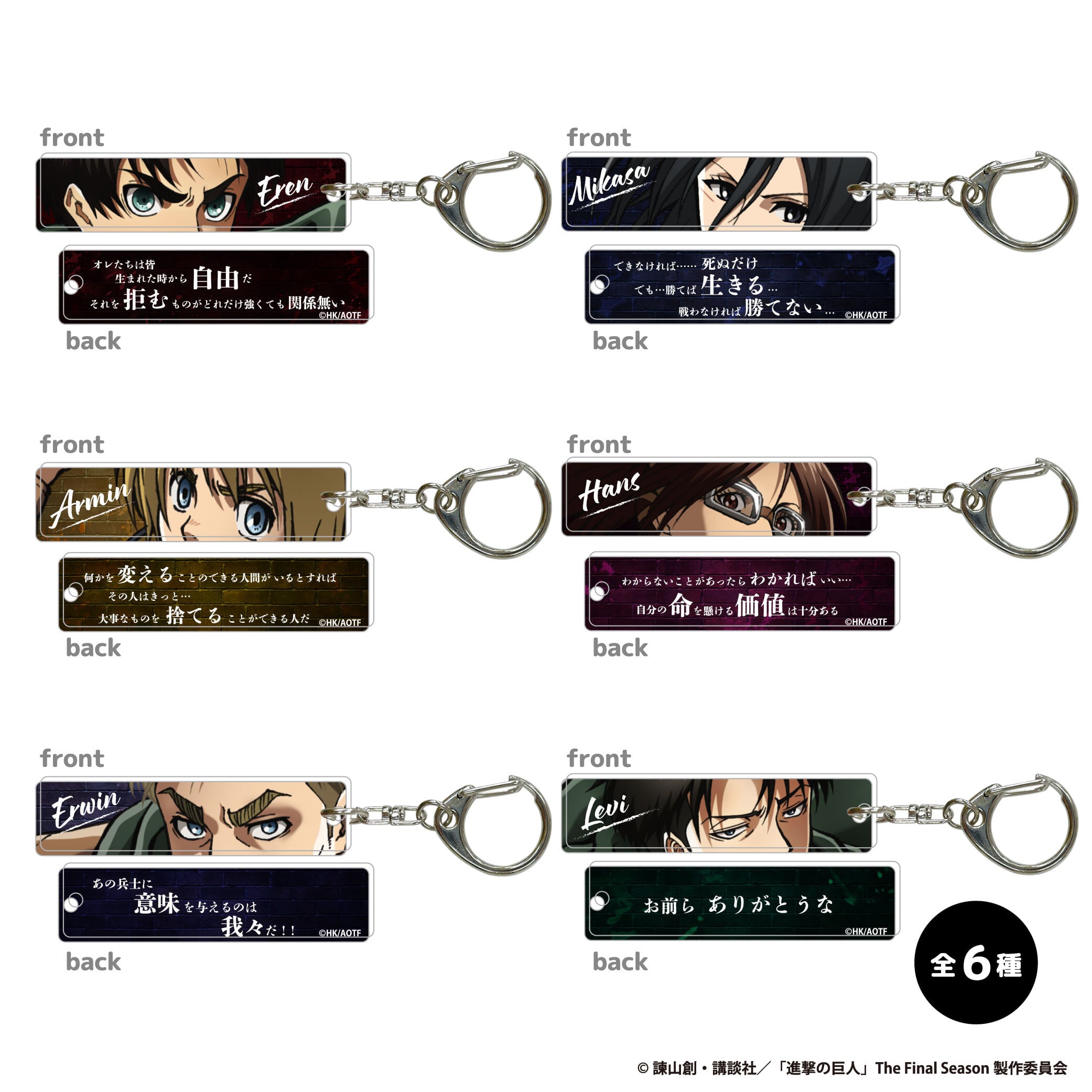 トレーディングメヂカラアクリルキーホルダー(A)(全6種/ランダム)単品