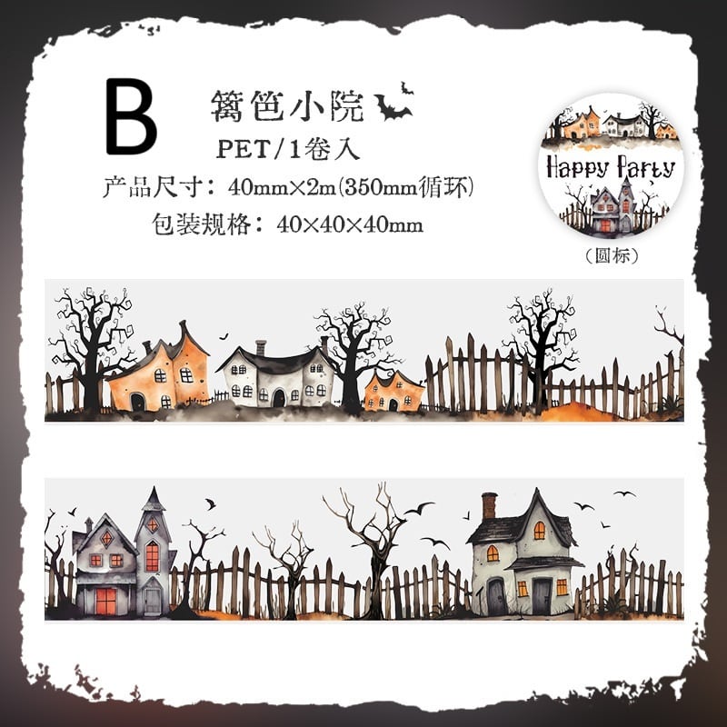 新入荷】ハロウィンマスキングテープPET素材全8種 AB23レトロ 海外