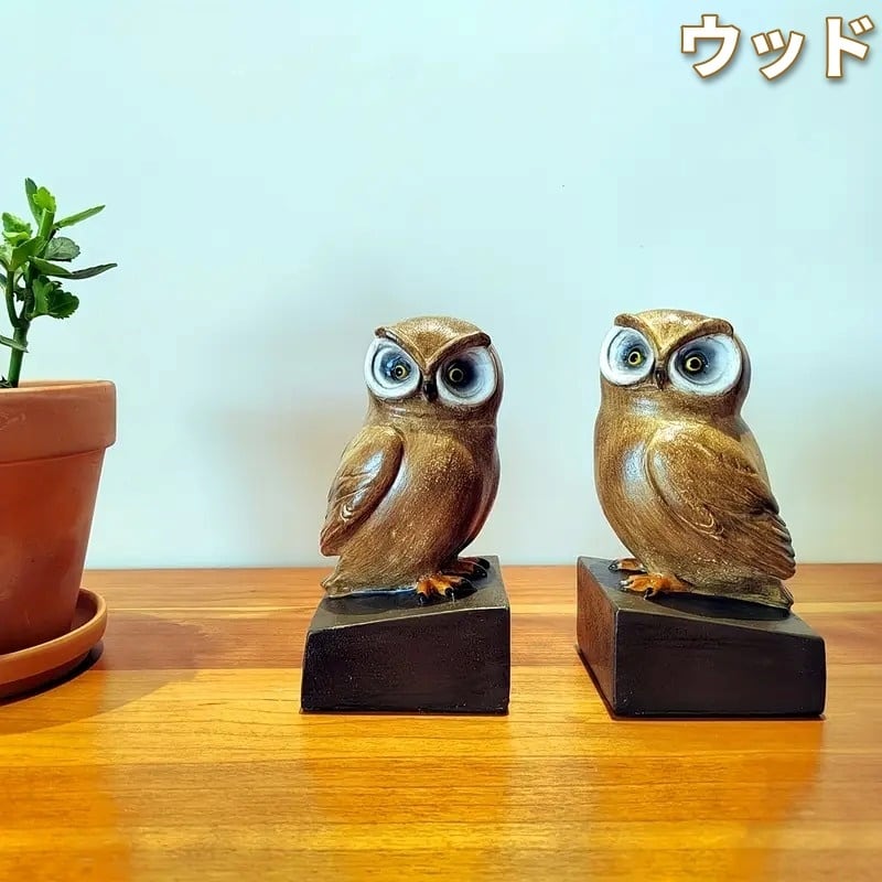 ブックエンド フクロウ 本立て レトロ 金属塗装 木目調 おしゃれ