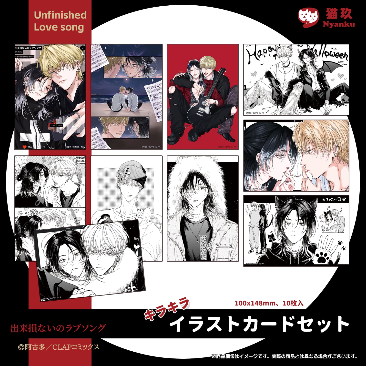 遥か遠き家』『紙の舟で眠る』トレーディンググリッター缶バッジ