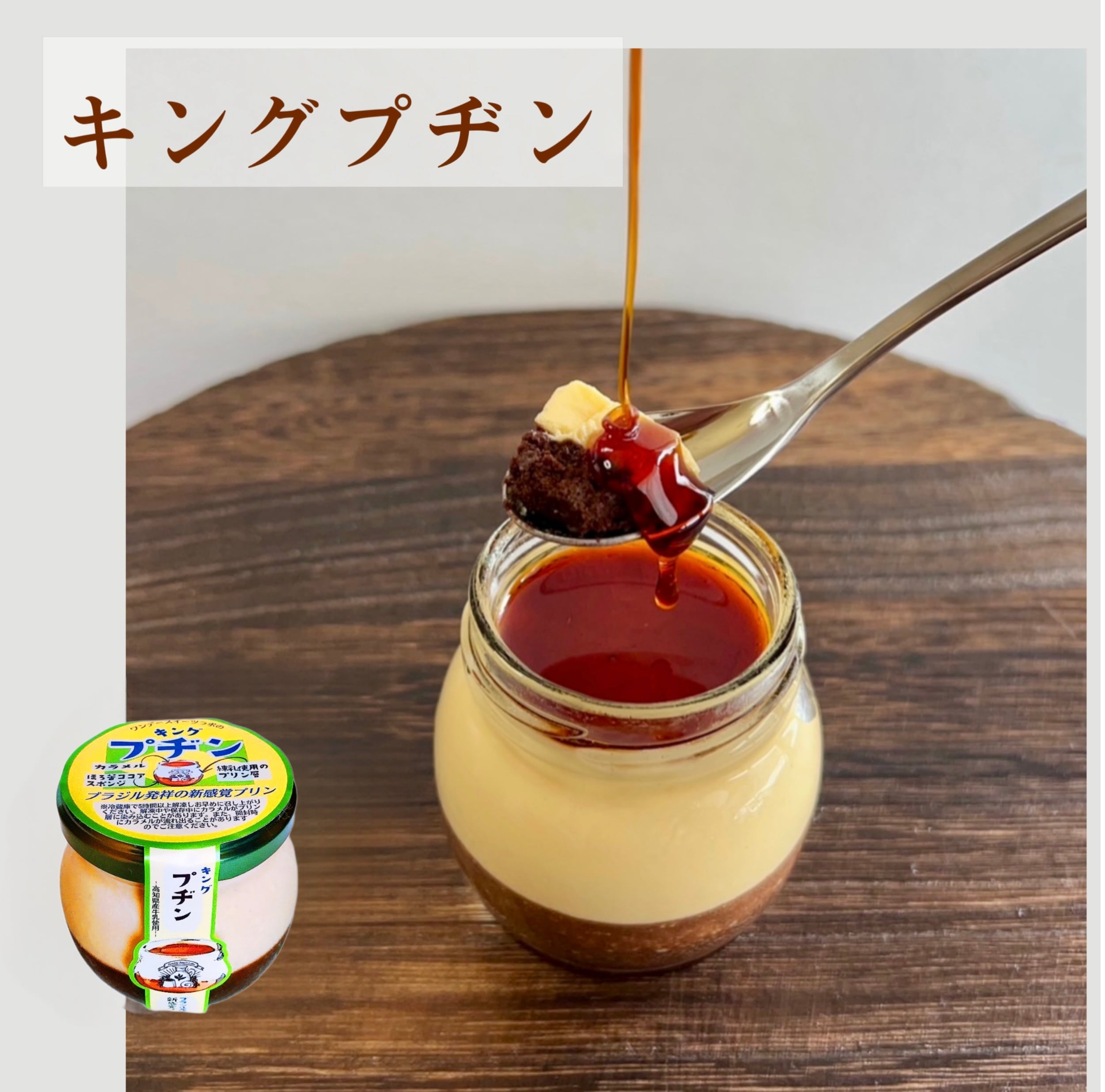 プリン 3層の贅沢プリン【プヂン】しっとりココア生地と純生クリームの融合 6