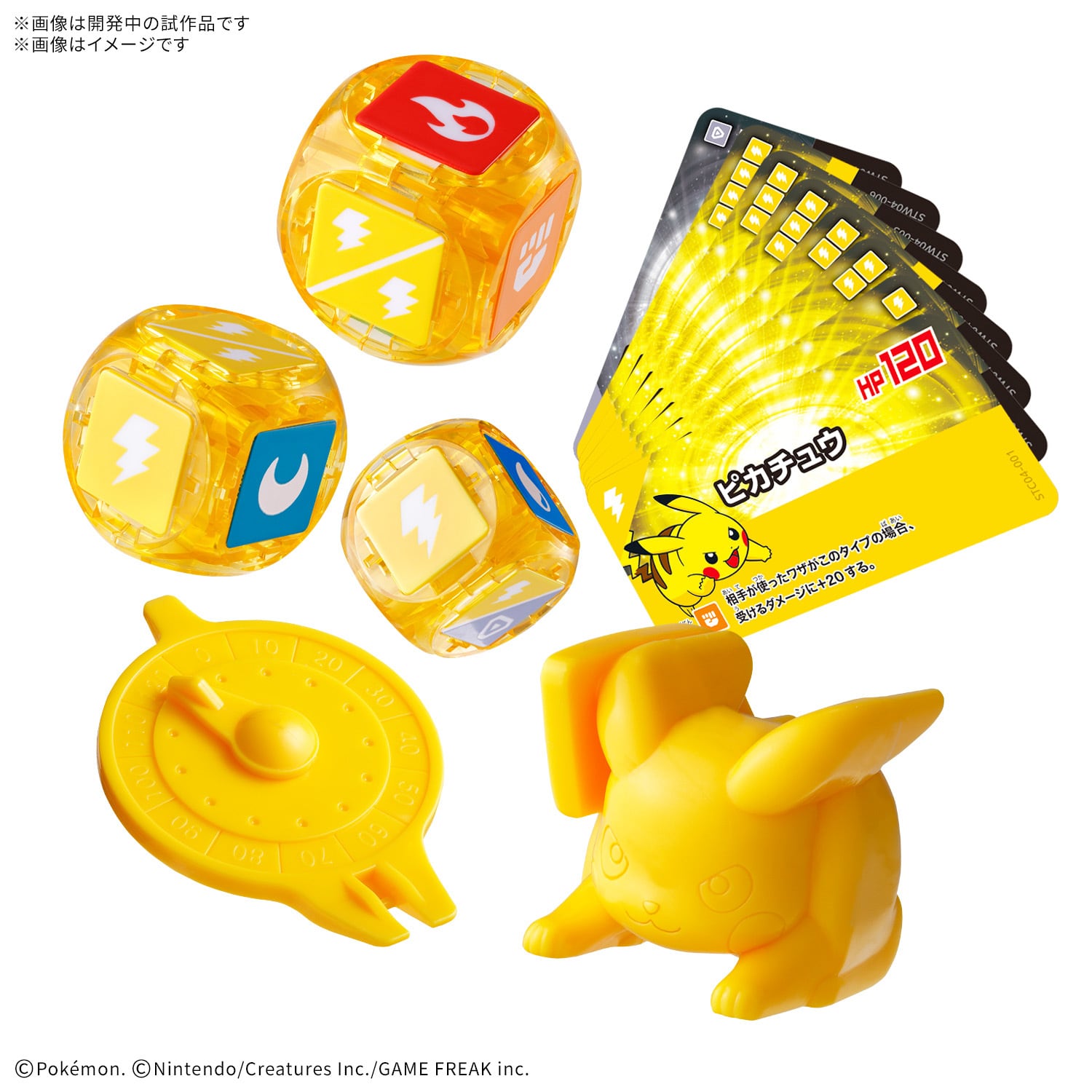 BANDAI プラコロ スターターセット ピカチュウ04［初回限定価格版