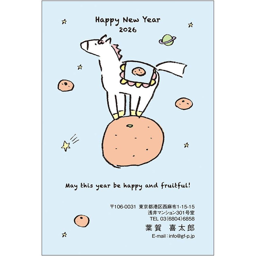 C16-1199_IC07_546_A0524|2026年賀状