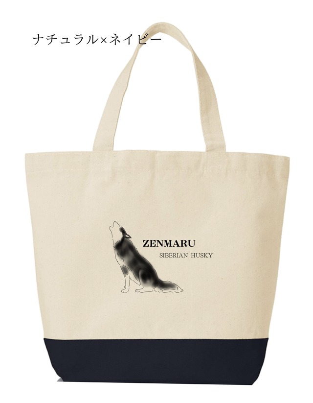 シベリアンハスキーのお店『 ZEN 』