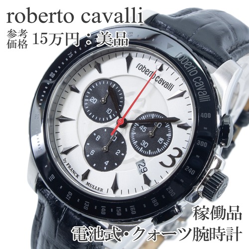 稼働品 送料無料 ロベルトカヴァリ 腕時計 クォーツ メンズ RV1G014L0041 シルバー 黒 クロノグラフ 多針 レリーフロゴ おしゃれ 綺麗 X643