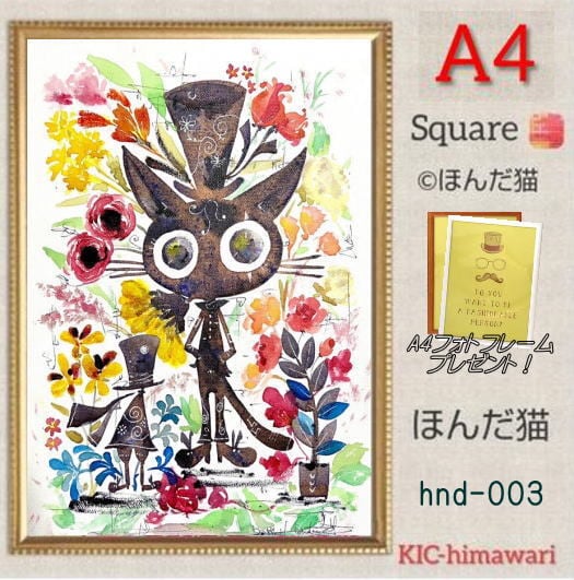 A4額付き! 四角ビーズ【hnd-003】フルダイヤモンドアート