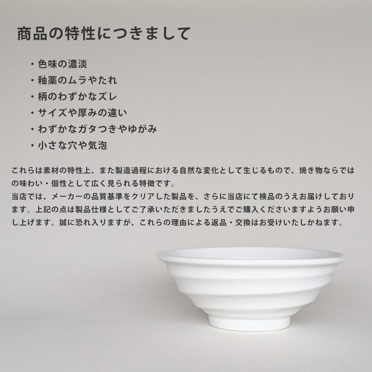 どんぶり 4個セット うず巻き 麺丼 ホワイト 20cm 美濃焼