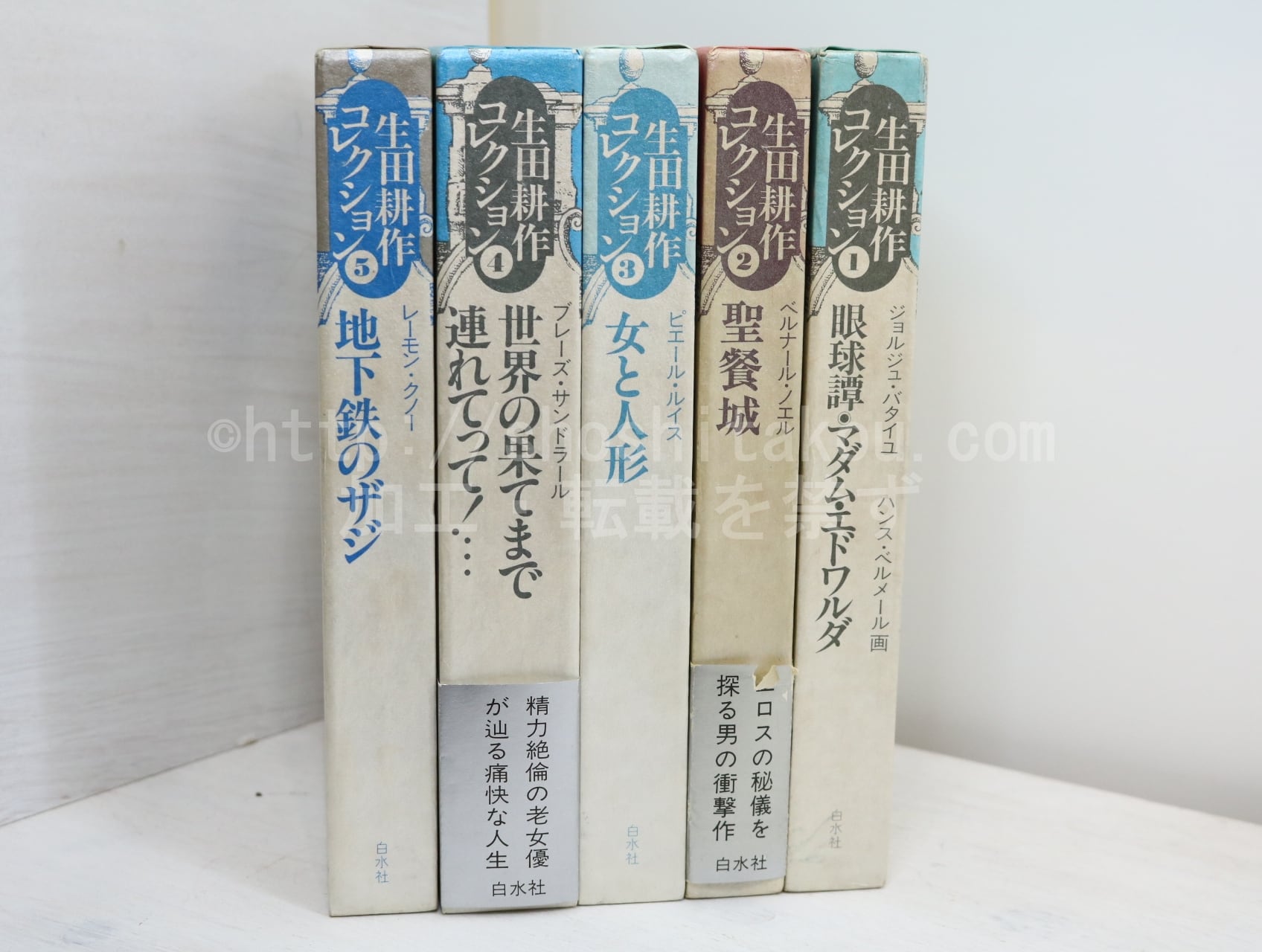 生田耕作コレクション　全5巻揃　/　生田耕作　　[32651]