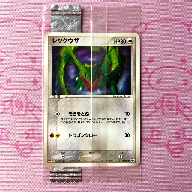 【B+ランク】レックウザ（meiji 014/PCG-P プロモ 未開封
