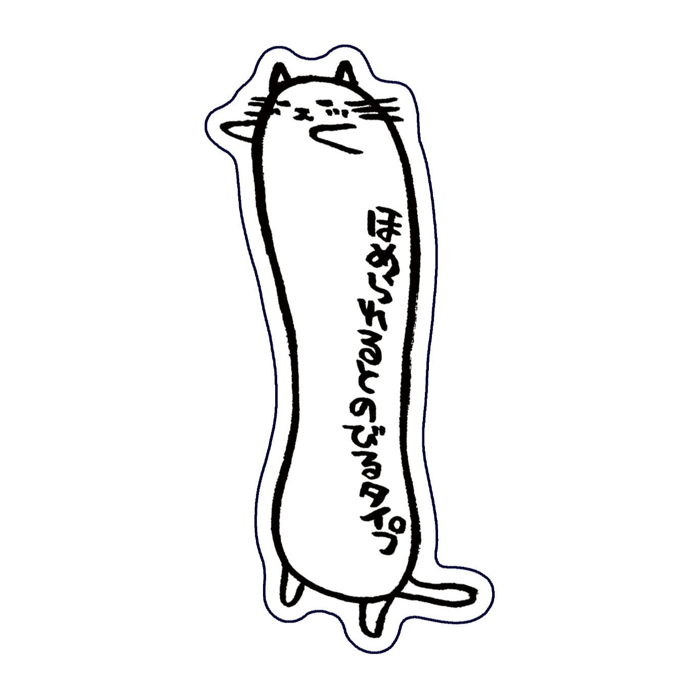 シール・01 Sticker Series 1 | ホンクンのネコの秘密基地（公式