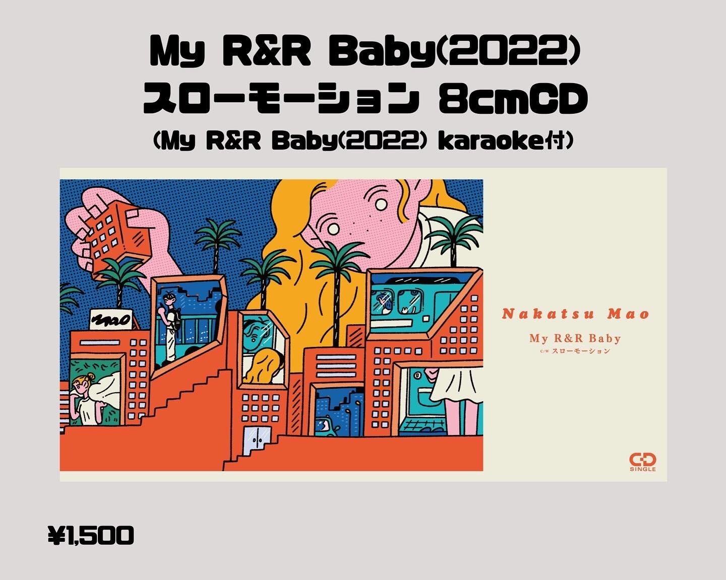 待ち惚け 村上蔵馬 くぅ CD NEE 待ち惚け 村上蔵馬 くぅ CD NEE 【公式通販】