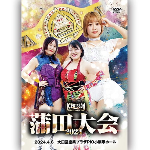 Ice Ribbon Kamata (4.6.2024 Ota City Industrial Plaza PiO) DVD