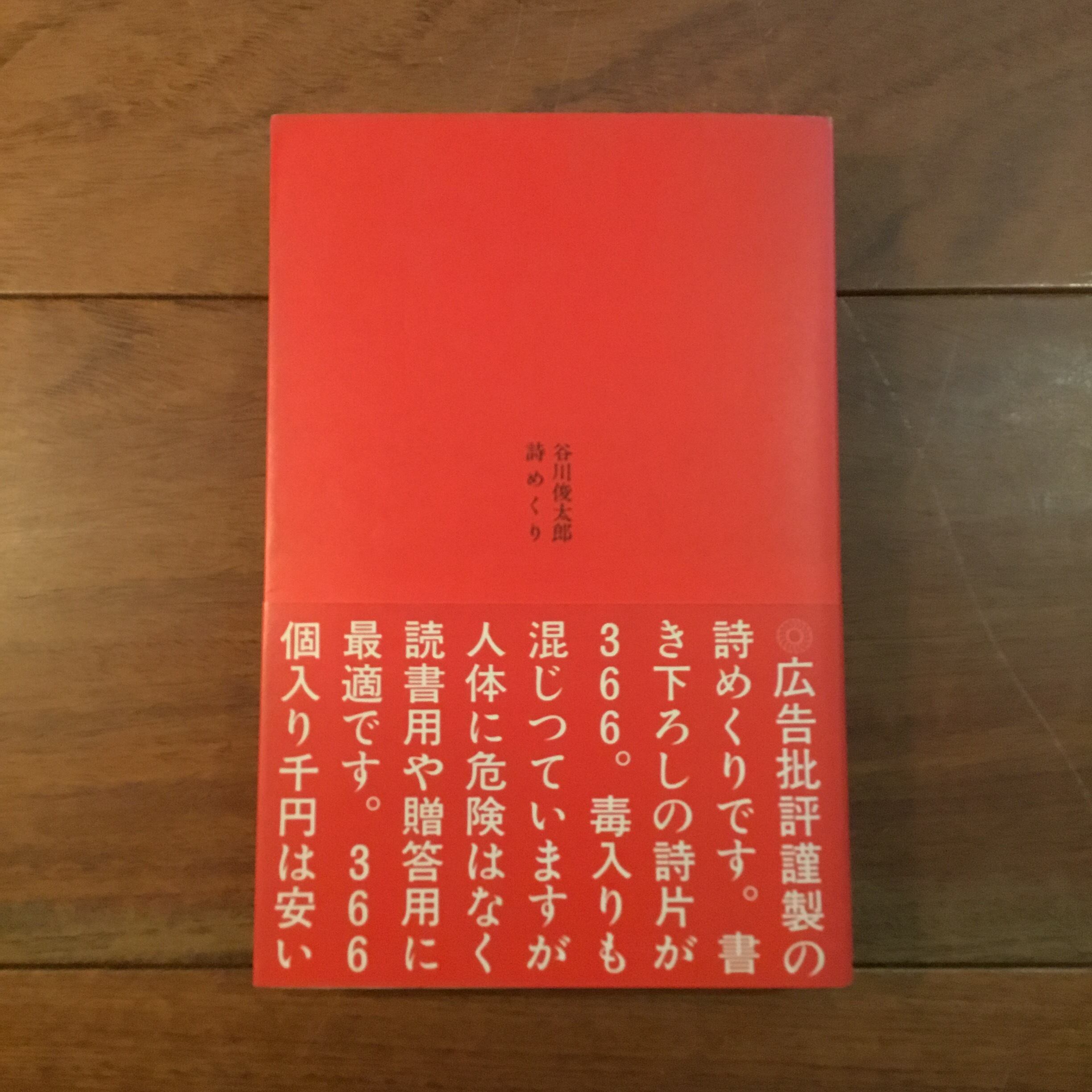 Trepanation Sourcebook トレパネーション・ソースブック 増補