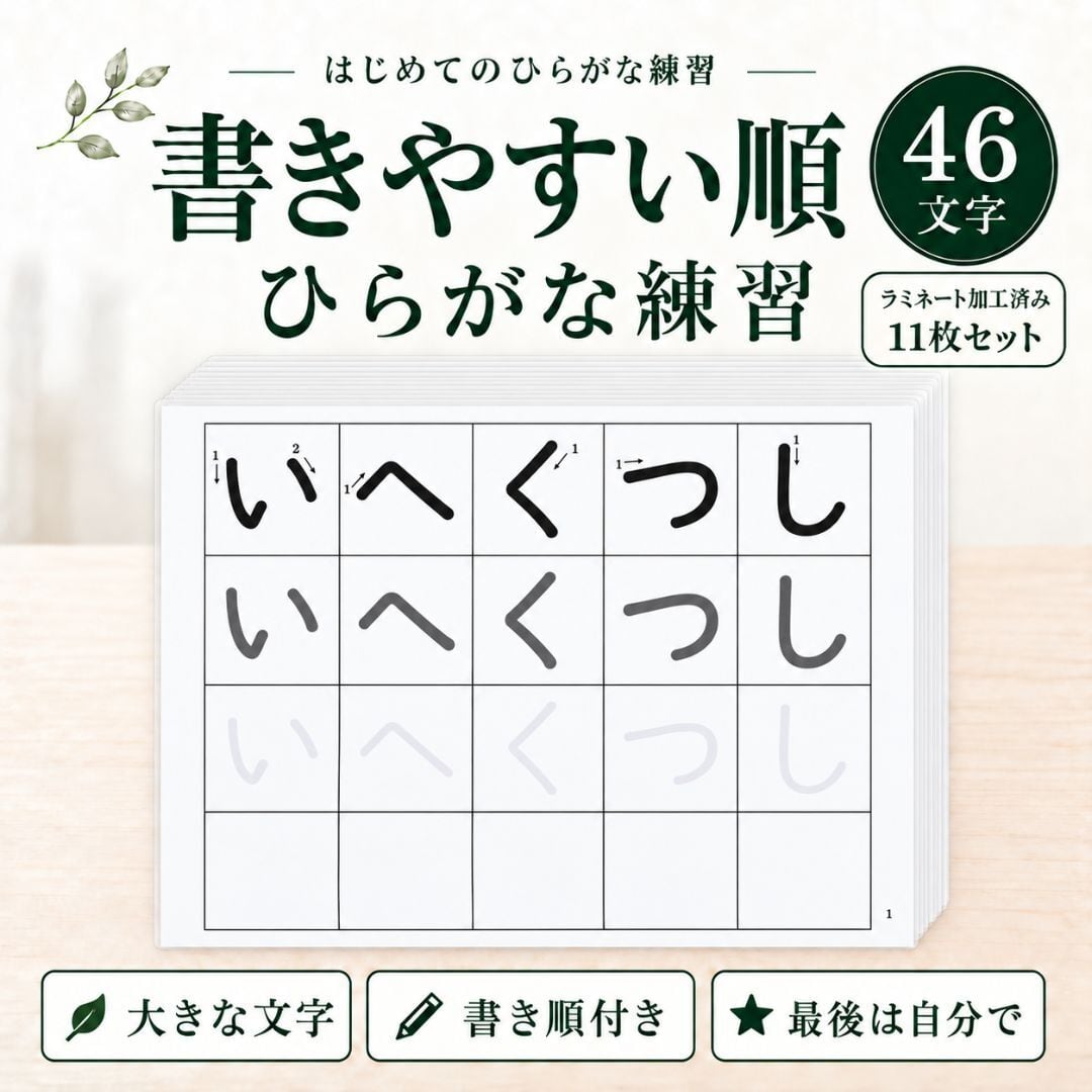漢字練習シート 小1☆書きやすい順 十字補助線 書き順付き