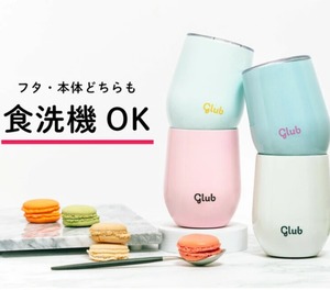 glubタンブラー[食洗機可能][蓋付き][ステンレス]  [カラー: ブルー]