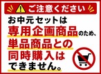 【法人限定・お中元】富士正のリキュール 3本セット【送料無料】