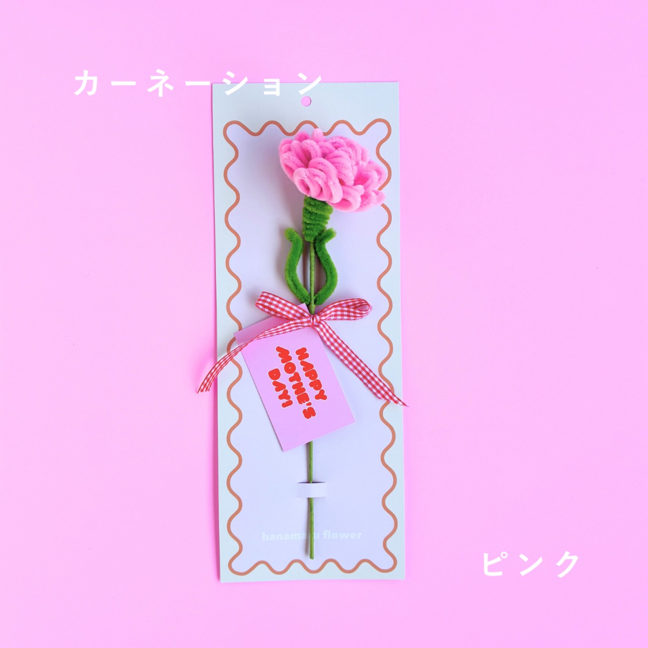 ＜早割＞【母の日限定】mother's day 1piece - 13