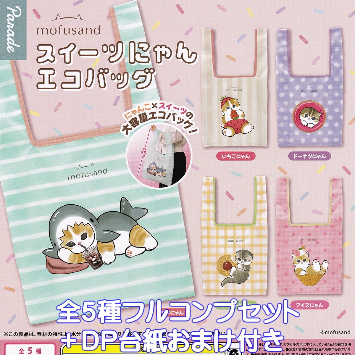 マトペーズ ぷるぷる トイズキャビン 【全5種フルコンプセット