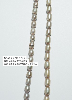 Greige Glow -グレージュグロウ- Pearl Necklace