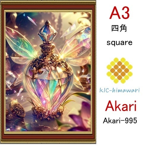 【国内製造】A3サイズ  四角ビーズ【akari-995】ダイヤモンドアート