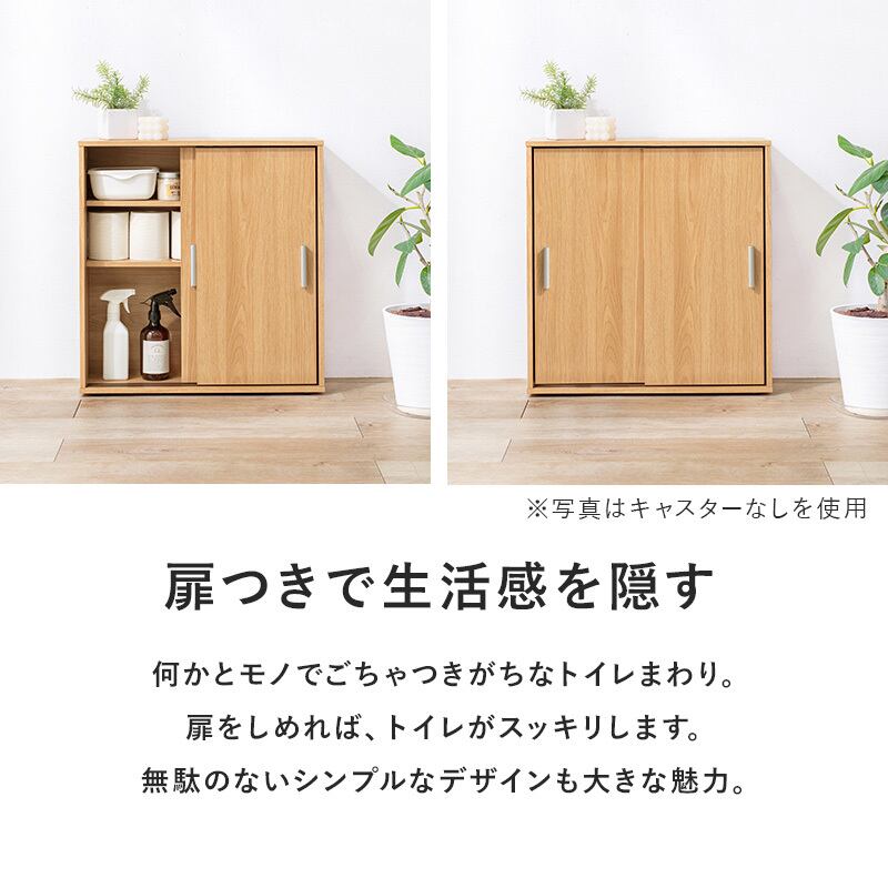 【組立式】スリムトイレラック キャスター付き トイレ収納 サニタリー収納 トイレットペーパー収納 幅59cm