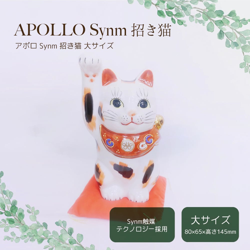 古い瀬戸焼の招き猫 | PAY ID