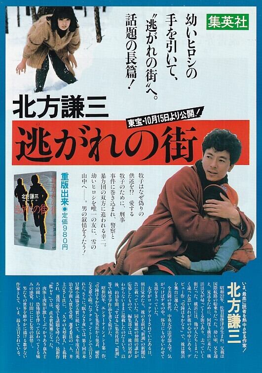 80年代 | 映画チラシ Cinema Collectionne