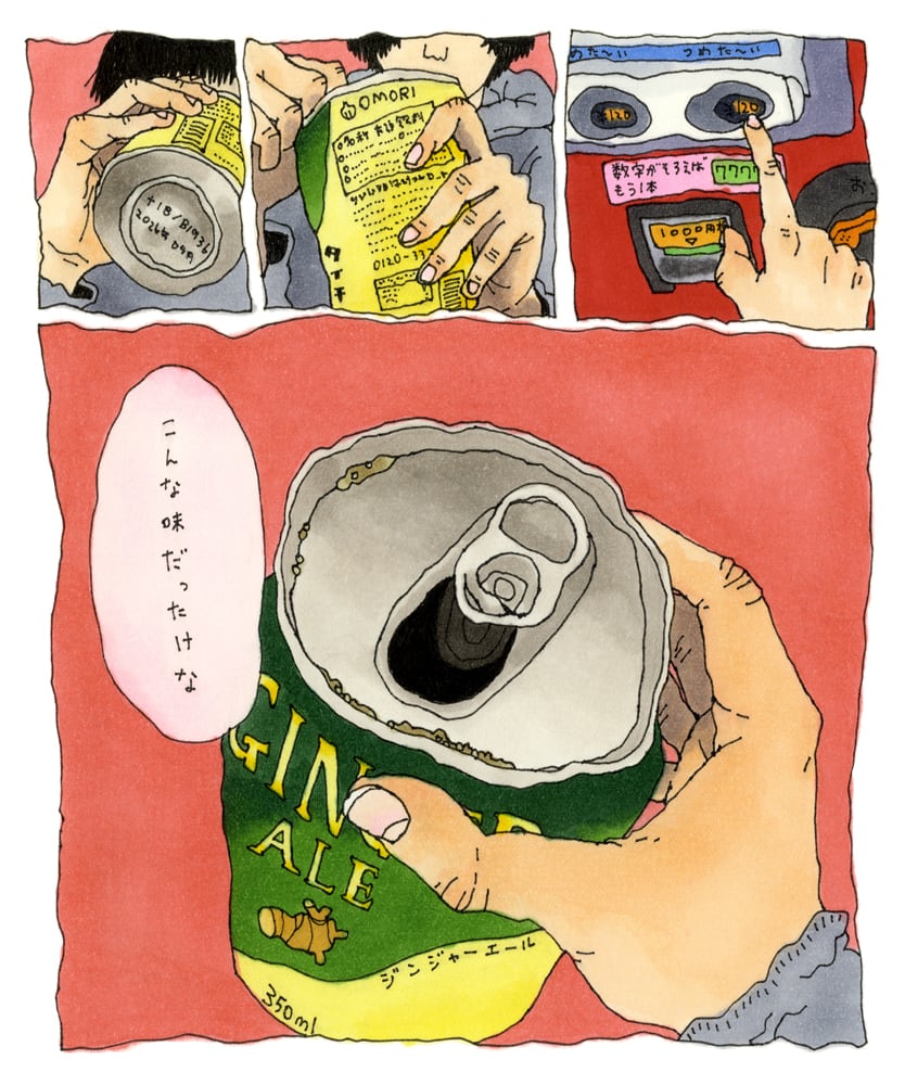 井上直久『多層海麗日2018』版画 | ART SPACE