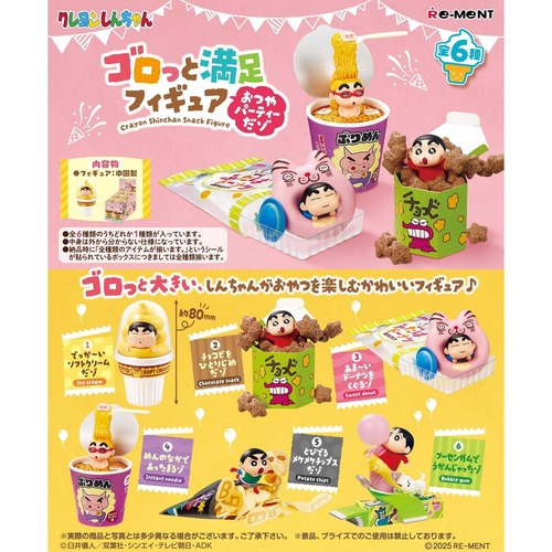 【ロット販売】【6入】クレヨンしんちゃんゴロッと満足フィギュアおつやパーティーだゾ(7732485)