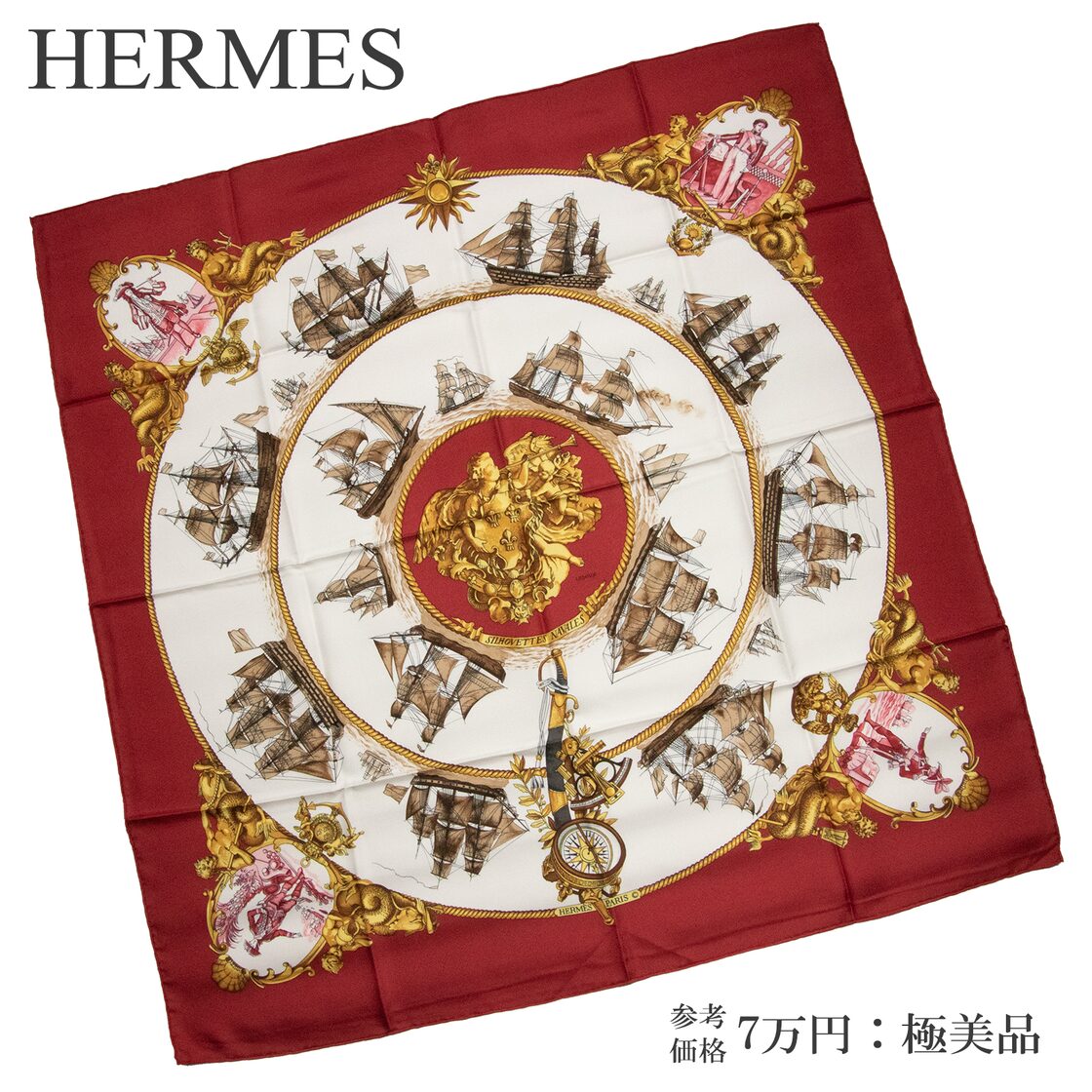 本物・送料無料・極美品】エルメス・大判スカーフ(カレ90・SILHOVETTES 