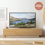 テレビ台 幅150cm 引き出し付きテレビ台 ローボード TVボード AVボード