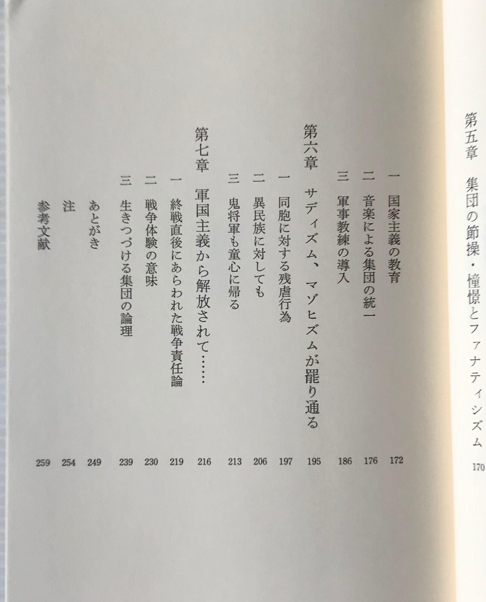 漢詩大系 22冊セット(集英社) ※2冊のみ抜けあり 漢詩大系